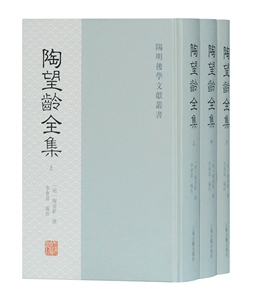 正版 陶望龄全集(全3册) 陶望龄撰 书店 中国古代哲学书籍