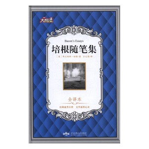 正版 培根随笔集:全译本 弗兰西斯·培根 书店 世界名著书籍