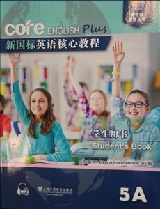 正版 新国标英语核心教程 5A 学生用书（附网络） 书店 中小学教辅书籍