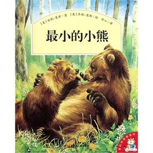 正版熊-爱的味道图画书 9787534658853 安妮·曼甘 江苏少年儿童出版社 少儿 书籍