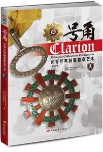 正常发货 正版 号角:世界经典制服徽章艺术:Ⅳ 唐思 书店 世界军事书籍