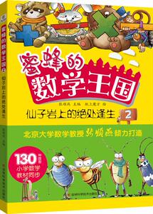 仙子岩上的绝处逢生 张顺燕 左右脑开发书籍 国家图书馆书店正版