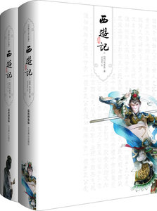 西游记-上下-版 吴承恩 小说类书籍 国家图书馆书店正版