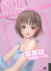 零基础学画美少女篇-漫画素描技法 武藏野月光 动漫学堂书籍 国家图书馆书店正版