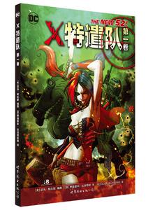正版 X特卷 亚当·格拉斯剧 书店 欧美漫画书籍