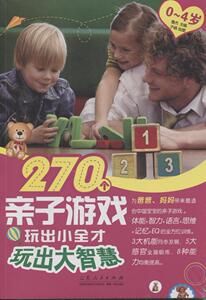 正版 玩出大智慧 鲁杰 书店 社会科学书籍