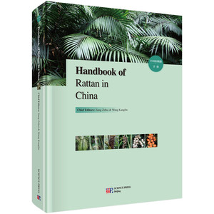 中国棕榈藤手册（英文版） 植物学书籍 国家图书馆书店正版