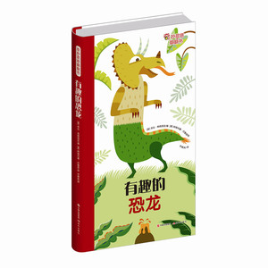 正版 奇妙混搭翻翻书：有趣的恐龙 吉达·弗朗西亚 书店 益智游戏书籍