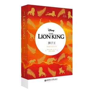 迪士尼英文原版 狮子王 The Lion King 迪士尼 英语读物书籍 国家图书馆书店正版