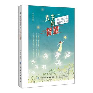 正版克服人性的弱点 9787518073900 王闵 中国纺织出版社 励志与成功 书籍