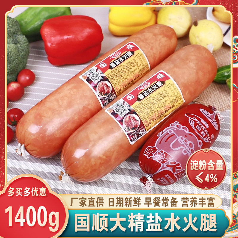 Tianjin Guoshun Fine Brine Ham Approx. 1400 Grams Root Ready-to-eat Extra-large Pork Sausage Sandwich Breakfast about 3 catties