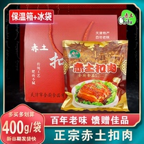 Authentic Golden kitchen terracotta button meat 400g bags of braised meat Holiday gifts to give good products New Years Eve dinner Tianjin specialties