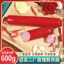 Tianjin Yingbin No 2 Factory Red rose sausage 600g root ham Old taste Chinese time-honored brand ready-to-eat specialty snacks