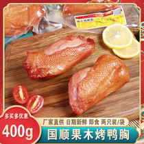 Guoshun Guomu roast duck breast 200g * 2 pieces smoked duck breast pure meat Ready-to-eat fast food Ready-to-eat cooked food Tianjin specialty
