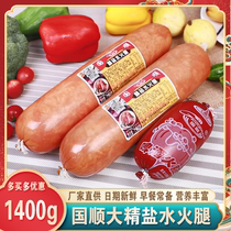 Tianjin Guoshun salt water ham 1400 grams of pure meat about 3 pounds of oversized ham sandwich breakfast sausage