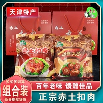 Tianjin authentic terracotta button meat gift box Sixi meatballs Family banquet Staff gift New Years Eve Dinner Golden Kitchen food