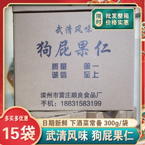 Tianjin Wuqing bullshit nuts whole box of 15 bags of five-spice nuts wine vegetables Huanghua shop peanuts 300g bags