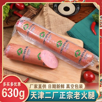 Tianjin Second Factory Yingbin old ham about 630g root old taste cooked food ready-to-eat sauce goods Chinas time-honored big ham