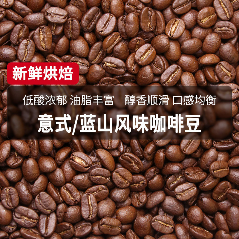 Harvey Yunnan Baoshan Small Grain Medium Fresh Baking Blue Mountain Flavor Severe-style Black Coffee Bean Grinding Powder
