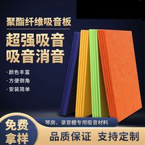 Polyester fiber sound-absorbing panel wall decoration piano room kindergarten cinema sound insulation panel ktv new material