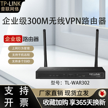 TP-LINK TL-WAR308 enterprise-wide wireless router wifi behavior management dual WAN port high-speed intelligence