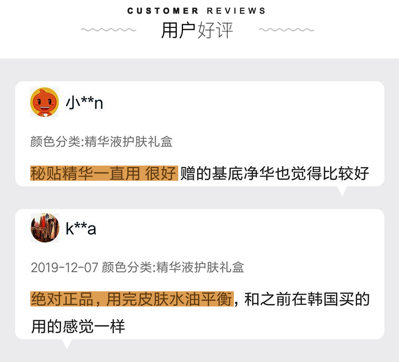 韩国顶级宫廷护肤品牌 后 秘贴精华套装 5件套 礼盒装 图3