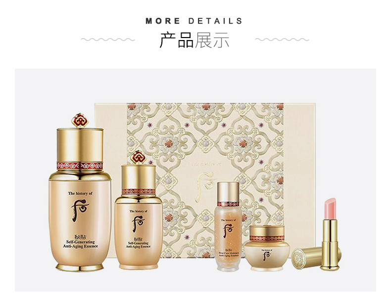 韩国顶级宫廷护肤品牌 后 秘贴精华套装 5件套 礼盒装 图11