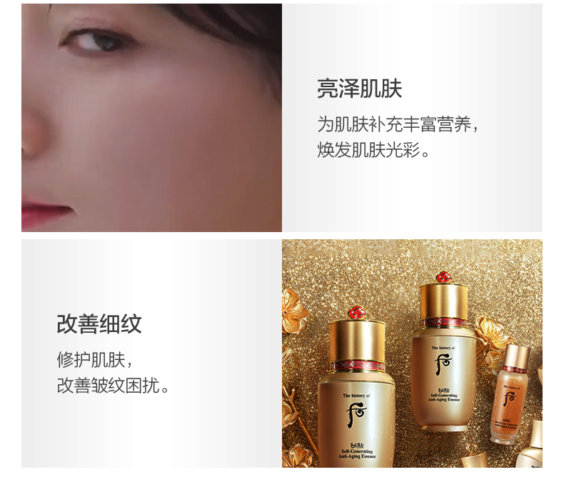 韩国顶级宫廷护肤品牌 后 秘贴精华套装 5件套 礼盒装 图5