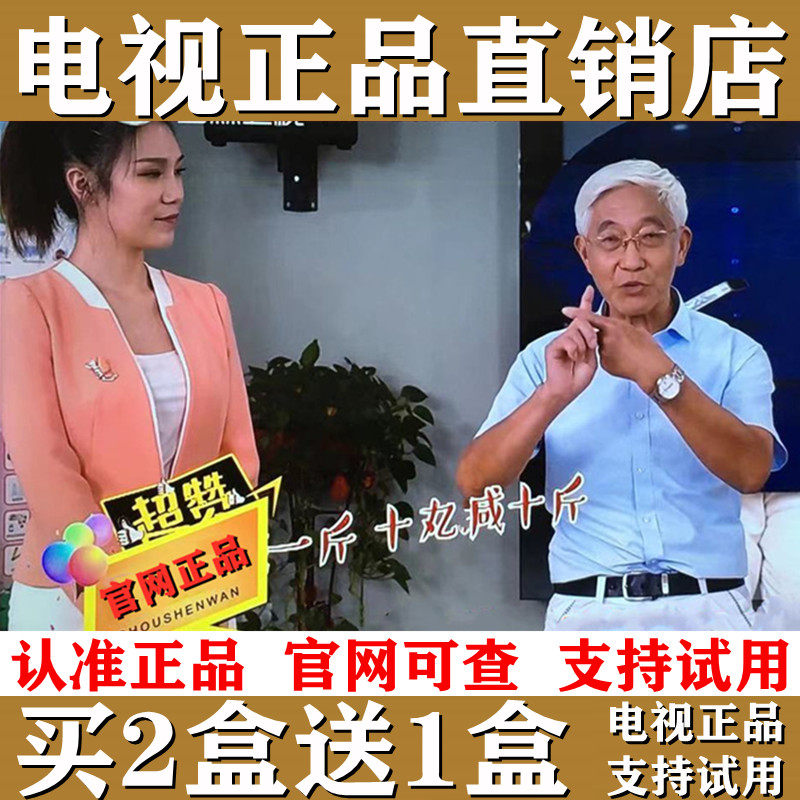 Official website three-step slimming moxibustion fast-acting big belly pill TV same model unisex Mr. Guo recommends belly button