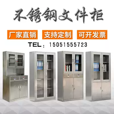 Stainless steel filing cabinet locker locker equipment cabinet filing cabinet Western medicine cabinet medical equipment