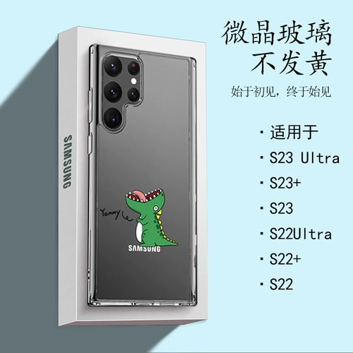 Samsung, совместимый Galaxy s23, чехол для телефона, Galaxy s23, защитный чехол, Galaxy s22, прозрачный Galaxy s22, стеклянная защитная сумка, Galaxy s23, защита при падении