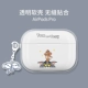 Airpods Pro [Джерри на голове Тома] Прозрачная защитная крышка+гарнитура доставки гороха