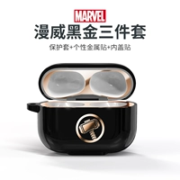 Airpods Pro [Marvel Ginuine] ★ [Гром] серия черного золота ★ Трех -набор