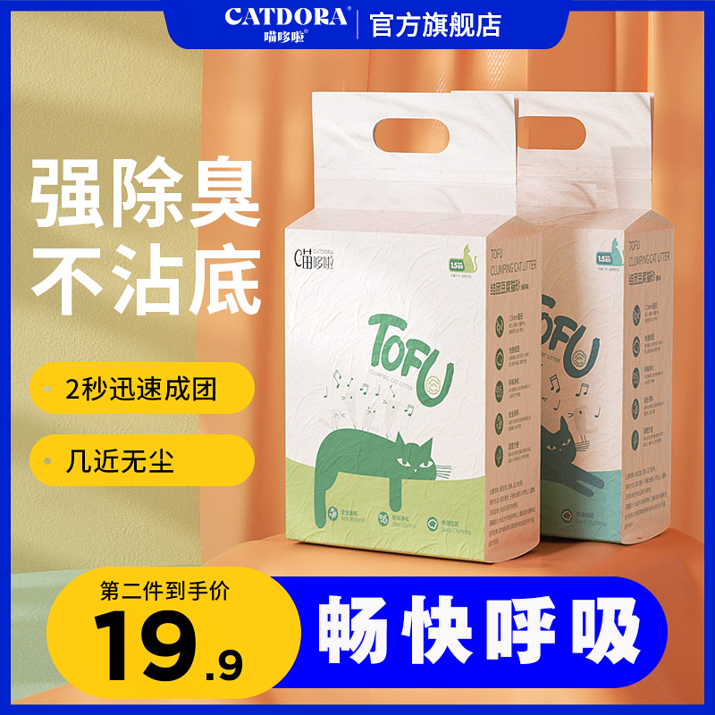 Meow Tiled Tofu Cat Sand 6L Original Taste Deodorant Fast Knot Group No Dust Small Grain Strong Absorbent Cat Sand Pea Scum-Taobao