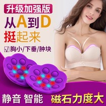 Electric chest massager breast breast drop-off solid lifting stimulator after breast birth