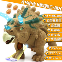 Boys 6-12 months electric dinosaur sound and light Stegosaurus will walk toys one or two years old toy baby gifts