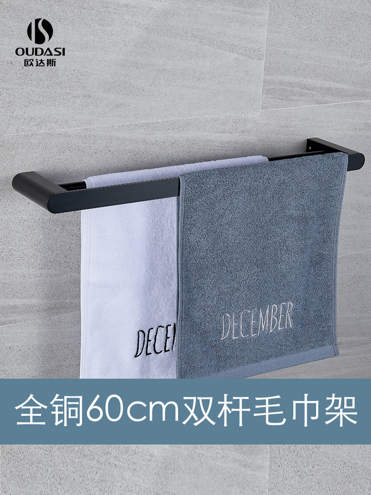 All copper hanging towel rack Nordic powder room double rod bathroom shelf single rod Black extended hardware hanging rod pendant
