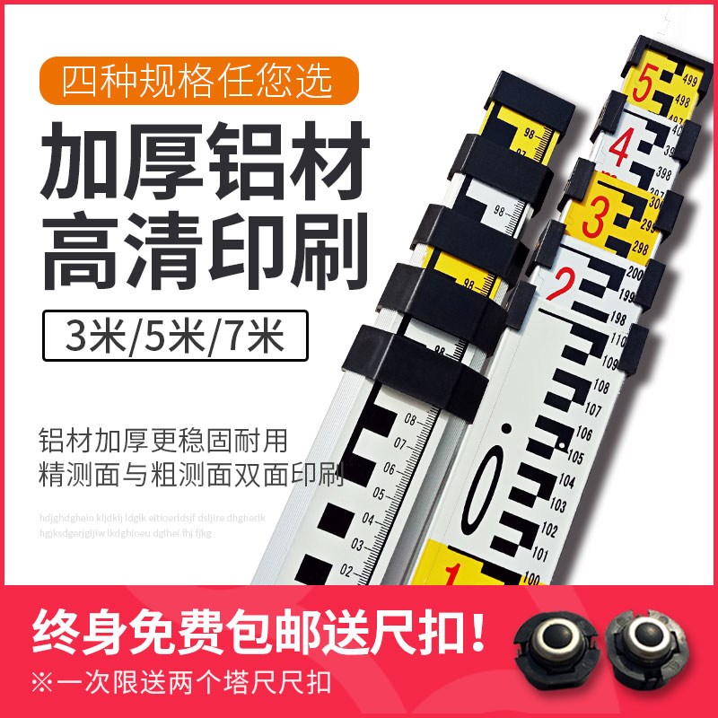 Level tower ruler 5 meters 7 meters 3 meters telescopic ruler scale ruler 5m aluminum alloy thickened tower ruler measurement tree tall car