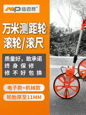 Newmapu ranging wheel rider push measuring road roller ruler Electronic digital display roller ruler Mechanical rangefinder High precision