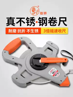 Lion waterproof non-rusty steel coil ruler 100m 30m 50m ruler Rigid coil ruler High-precision engineering large tape ruler