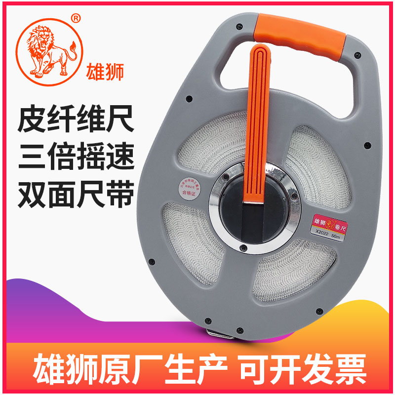 Tianjin Xiongshi x2022 leather tape ruler 50 meters soft tape ruler Engineering tape ruler 50 meters soft tape ruler 30 meters measuring ruler Fiber ruler