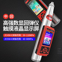 Shandong Leling digital display high strength bounce meter concrete strength detector ZC550-E ZC450-E
