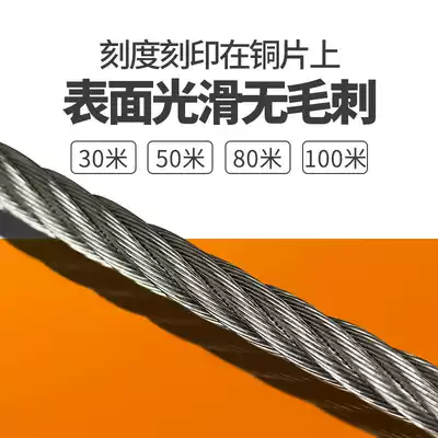 Smooth Burr-free concave wear-resistant scale 100 meters steel wire measuring rope 50 meters 30 meters 80 meters