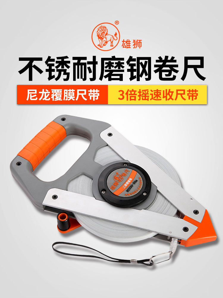 Lion waterproof non-rust steel coil ruler 100m 30m 50m ruler High precision rigid coil ruler Engineering large tape ruler
