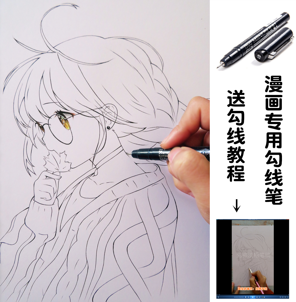 Japanese Wuzhu comics professional hook pen drawing waterproof hook pen animation design stroke pen needle pen