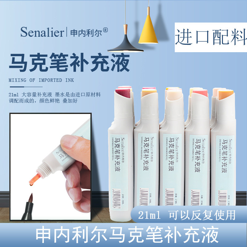 Japan Senalier Shennellier Mike pen filling liquid replenishing liquid oily replenishing filling liquid adding ink