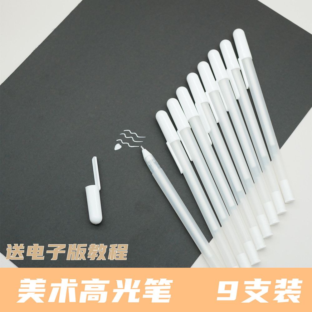 Paint Yan highlight pen hand-painted white pen art painting pen white marker pen student anime hand-painted black paper pen
