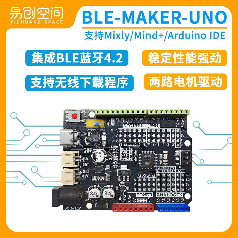 兼容arduino主板uno r3开发板集成蓝牙4.2两路电机驱动板无线编程