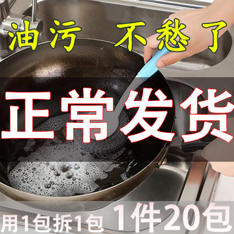 Купить Жирный агент очистки Удалите масляные пятна кухня удаление ...