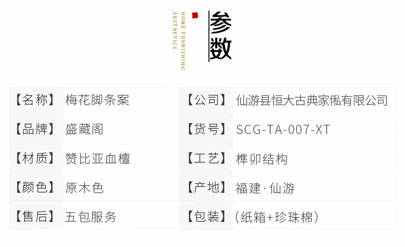 Plum Blossoms SCG-TA-007-XT_14.JPG